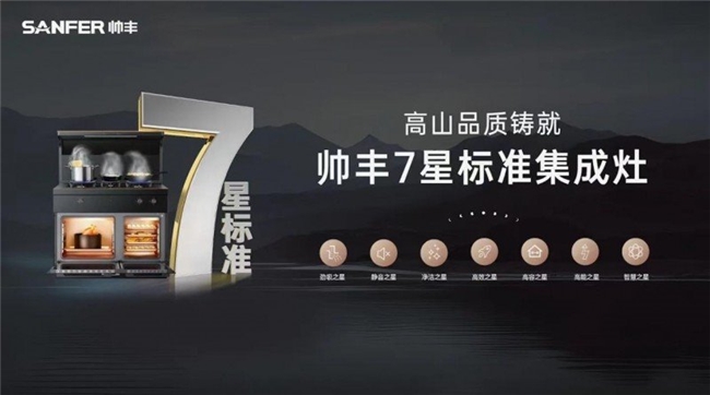 五一黄金周厨电市场观察:为什么有这么多家庭选择帅丰集成灶?(图4) 五一黄金周厨电市场观察:为什么有这么多家庭选择帅丰集成灶?(图4)