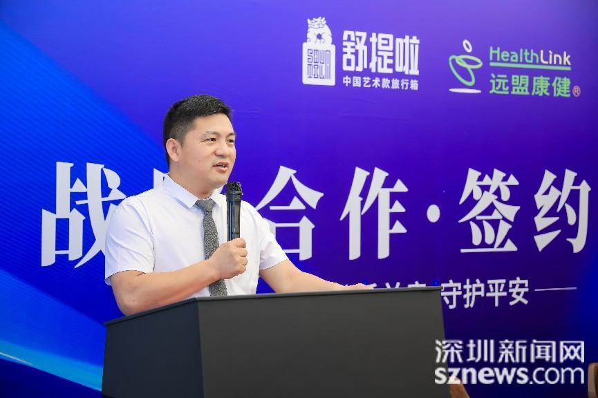 舒提啦携手远盟 开启旅行箱安全服务新时代(图3) 舒提啦携手远盟 开启旅行箱安全服务新时代(图3)