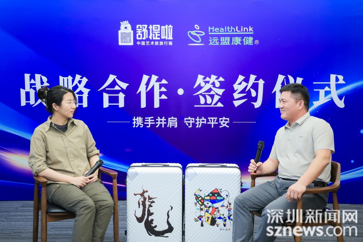 舒提啦携手远盟 开启旅行箱安全服务新时代(图4) 舒提啦携手远盟 开启旅行箱安全服务新时代(图4)