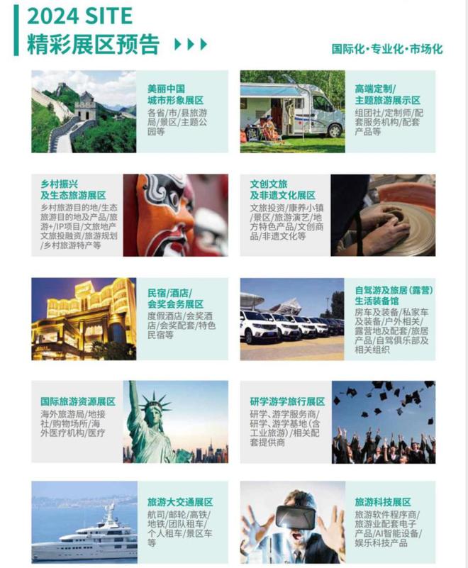 中国旅博会看深圳2024第九届深圳国际旅博会6月21日-23日举办!(图7) 中国旅博会看深圳2024第九届深圳国际旅博会6月21日-23日举办!(图7)