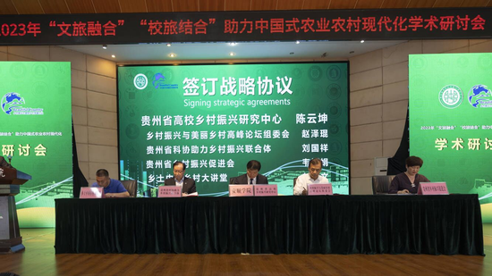 2024年“世界级旅游目的地建设与农文旅赋能乡村振兴”学术研讨会将在安顺举行(图2) 2024年“世界级旅游目的地建设与农文旅赋能乡村振兴”学术研讨会将在安顺举行(图2)