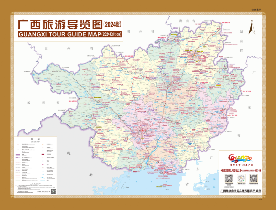 2024版《广西旅游导览图》发布 总计527个导览点(图1) 2024版《广西旅游导览图》发布 总计527个导览点(图1)