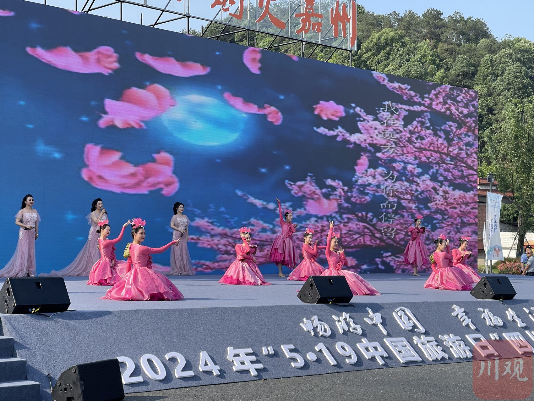 五大主题、十大线路、百味美食、N种玩法 2024年“中国旅游日”四川省主会场活动在乐山举行(图2) 五大主题、十大线路、百味美食、N种玩法 2024年“中国旅游日”四川省主会场活动在乐山举行(图2)
