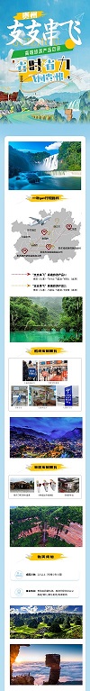 收藏码住！贵州文旅实力宠粉快进漫游玩转贵州(图2)