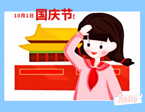 2024国庆出行的绝佳旅游景点(图1)