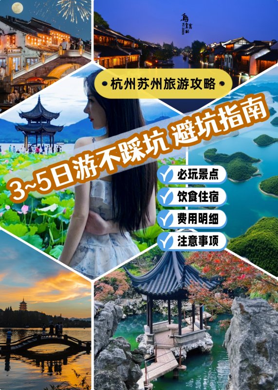 玩3-5天求一份详细攻略介绍必玩景点、行程(图1) 玩3-5天求一份详细攻略介绍必玩景点、行程(图1)