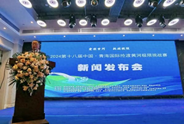 2024年第十八届中国·青海国际抢渡黄河极限挑战赛6月13日揭幕(图1) 2024年第十八届中国·青海国际抢渡黄河极限挑战赛6月13日揭幕(图1)
