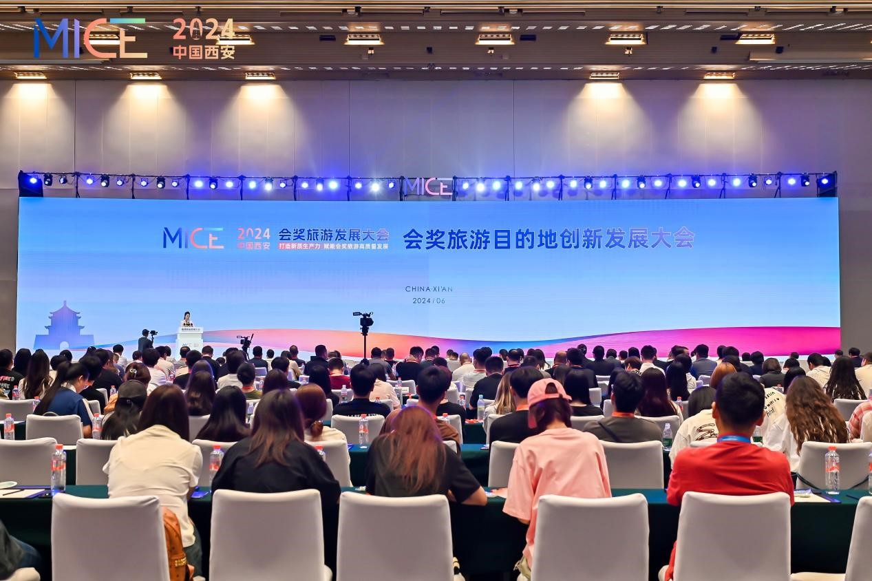 2024中国西安会奖旅游发展大会开幕！_中华网(图1)