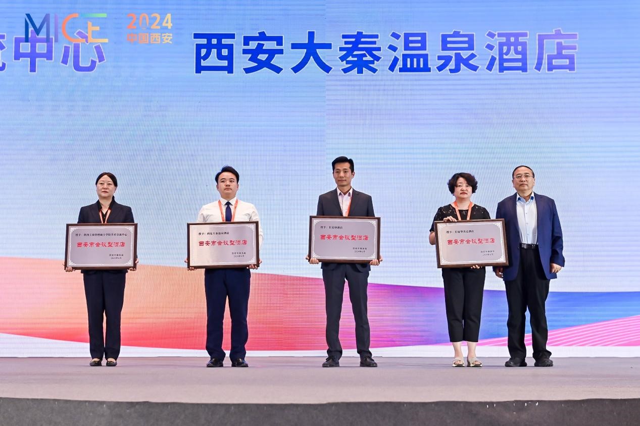 2024中国西安会奖旅游发展大会开幕！_中华网(图5)