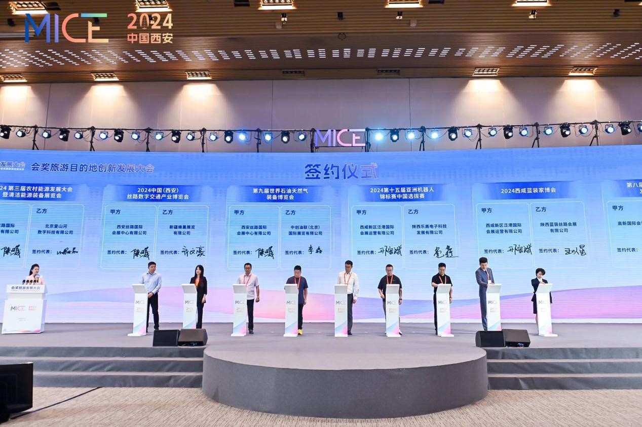 2024中国西安会奖旅游发展大会开幕！_中华网(图6)