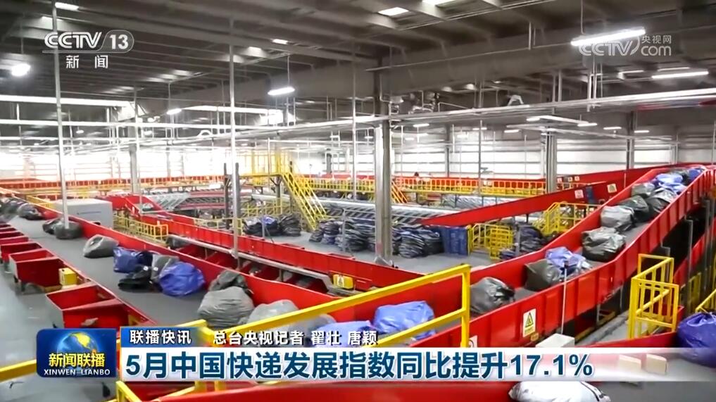 多领域“欣欣向荣”捷报频传 中国高质量发展聚势图强(图1) 多领域“欣欣向荣”捷报频传 中国高质量发展聚势图强(图1)