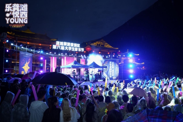 2024龚滩旅游度假区大学生音乐节收官(图1) 2024龚滩旅游度假区大学生音乐节收官(图1)