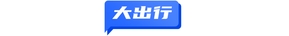 2024年大众点评“必住榜”发布;中国对新西兰单方面免签;被景区落石砸中游客已离世 TD晚报(图3) 2024年大众点评“必住榜”发布;中国对新西兰单方面免签;被景区落石砸中游客已离世 TD晚报(图3)