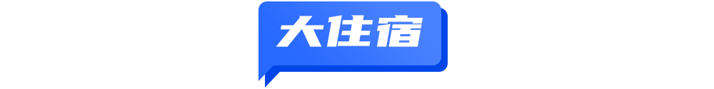 2024年大众点评“必住榜”发布;中国对新西兰单方面免签;被景区落石砸中游客已离世 TD晚报(图2) 2024年大众点评“必住榜”发布;中国对新西兰单方面免签;被景区落石砸中游客已离世 TD晚报(图2)