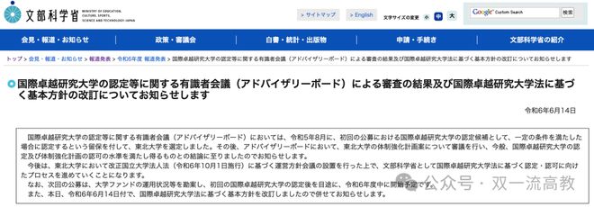 正式认定！顶尖大学获4600亿元资助！(图1)