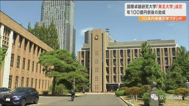 正式认定！顶尖大学获4600亿元资助！(图4)