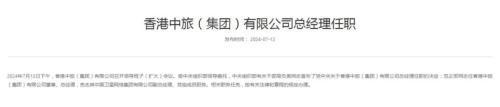 范云军履新(图1) 范云军履新(图1)