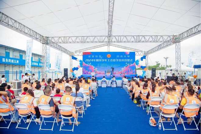 2024年阳光少年工会夏令营开营仪式在武汉举办(图1)