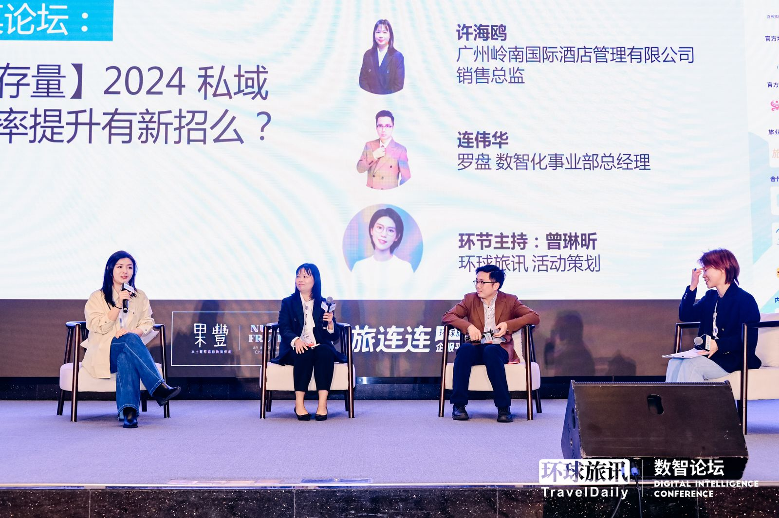 你必须知道:2024中国商旅+酒店精英最关心什么(图11) 你必须知道:2024中国商旅+酒店精英最关心什么(图11)
