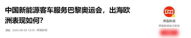 惊艳欧美!法国这回高兴坏了美国没想到中国出手速度如此之快(图4) 惊艳欧美!法国这回高兴坏了美国没想到中国出手速度如此之快(图4)