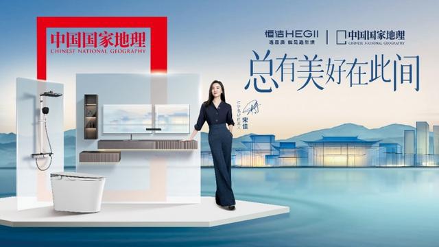以创新打造新质生产力恒洁卫浴作为行业唯一入选2024中国创新品牌500强(图4) 以创新打造新质生产力恒洁卫浴作为行业唯一入选2024中国创新品牌500强(图4)