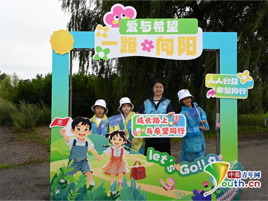 2024年暑期黑龙江共青团“希望与爱手拉手”主题公益研学开营(图1) 2024年暑期黑龙江共青团“希望与爱手拉手”主题公益研学开营(图1)