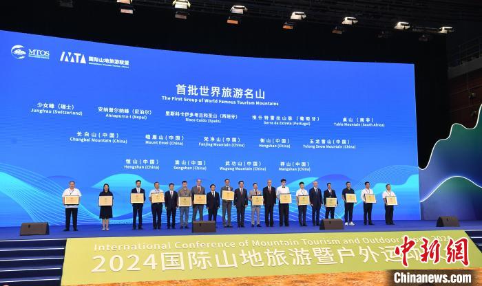 2024国际山地旅游暨户外运动大会在贵州兴义开幕(图2)