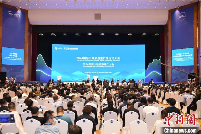 2024国际山地旅游暨户外运动大会在贵州兴义开幕(图1)
