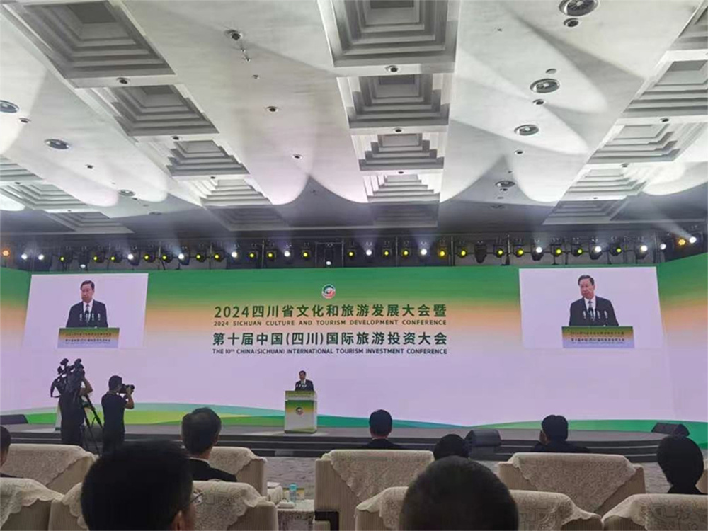 2024四川省文化和旅游发展大会暨第十届中国(四川)国际旅游投资大会在雅安市举行(图1) 2024四川省文化和旅游发展大会暨第十届中国(四川)国际旅游投资大会在雅安市举行(图1)