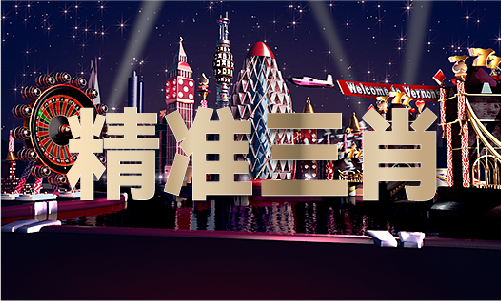 正版免费综合资料大全V(图1) 正版免费综合资料大全V(图1)