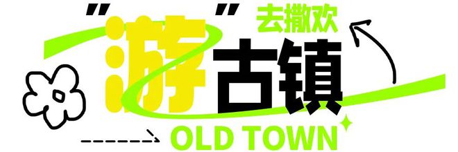 2024春日指南（上）｜3大主题27个春游目的地推荐(图30)