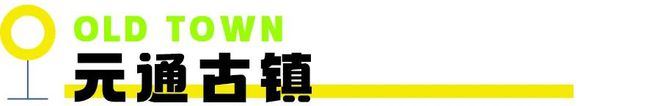 2024春日指南（上）｜3大主题27个春游目的地推荐(图31)