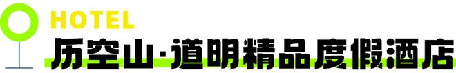 2024春日指南（上）｜3大主题27个春游目的地推荐(图48)