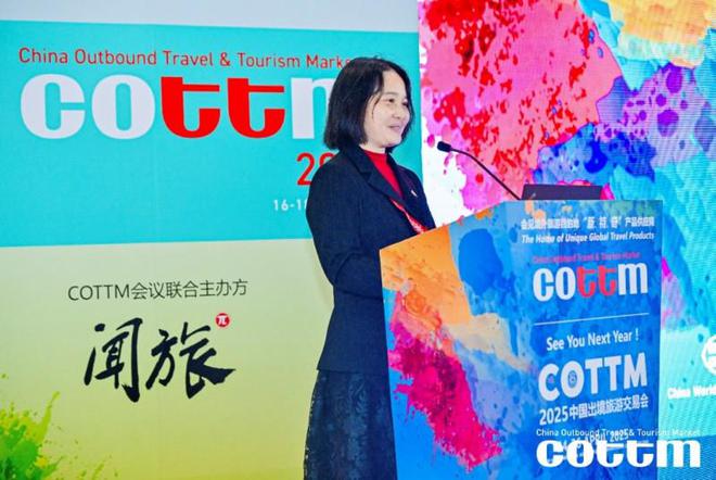 2024第十七届中国出境旅游交易会在京开幕(图2)