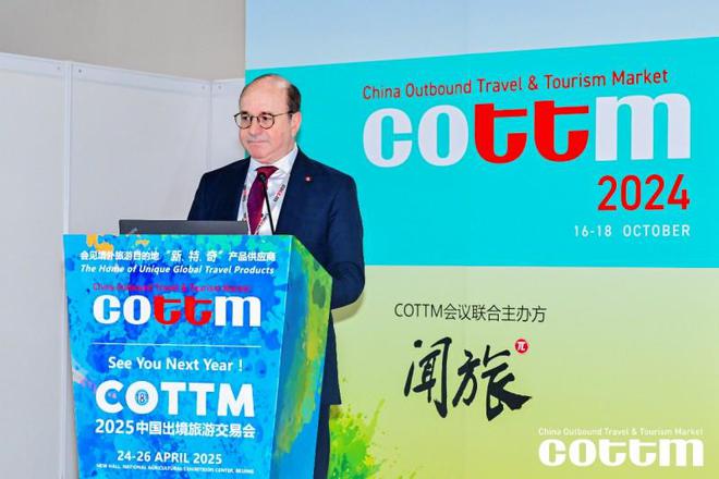 2024第十七届中国出境旅游交易会在京开幕(图5)