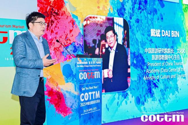 2024第十七届中国出境旅游交易会在京开幕(图4)