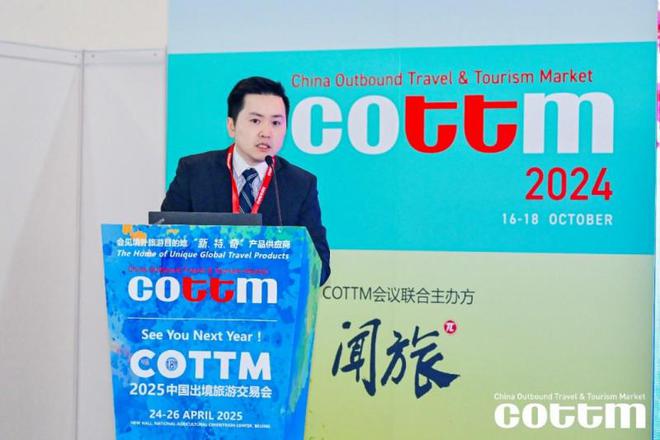 2024第十七届中国出境旅游交易会在京开幕(图3)
