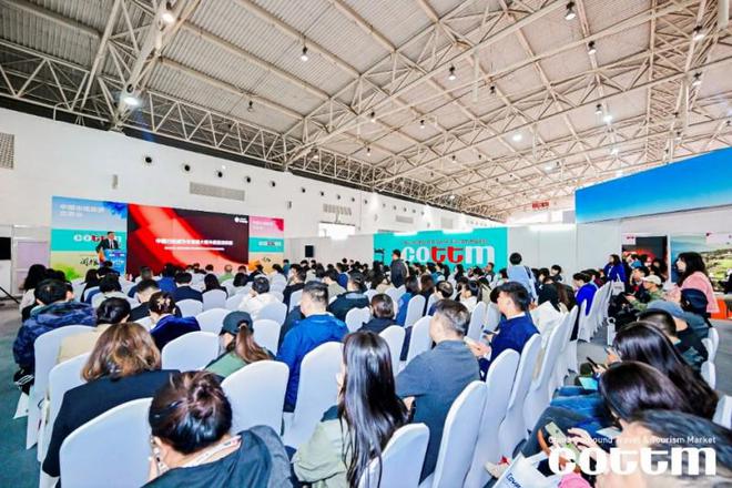 2024第十七届中国出境旅游交易会在京开幕(图9)