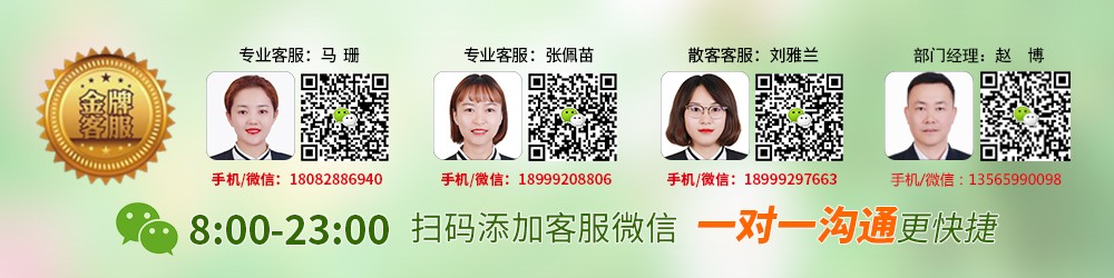 2024年五一旅游产品合辑_景点攻略_行程路线(图7) 2024年五一旅游产品合辑_景点攻略_行程路线(图7)