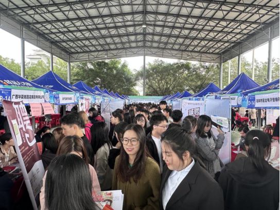 桂林旅游学院2024年秋季专场招聘会成功举办(图2) 桂林旅游学院2024年秋季专场招聘会成功举办(图2)