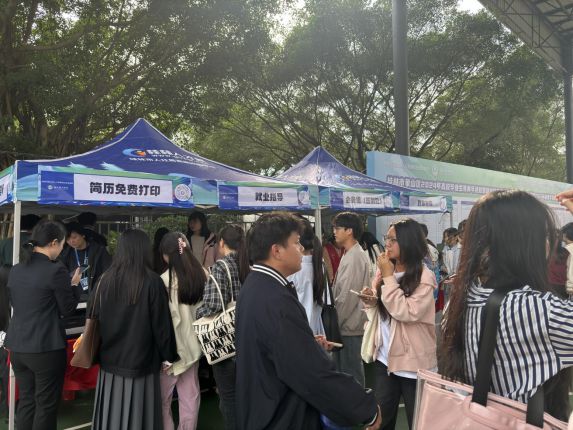 桂林旅游学院2024年秋季专场招聘会成功举办(图3) 桂林旅游学院2024年秋季专场招聘会成功举办(图3)