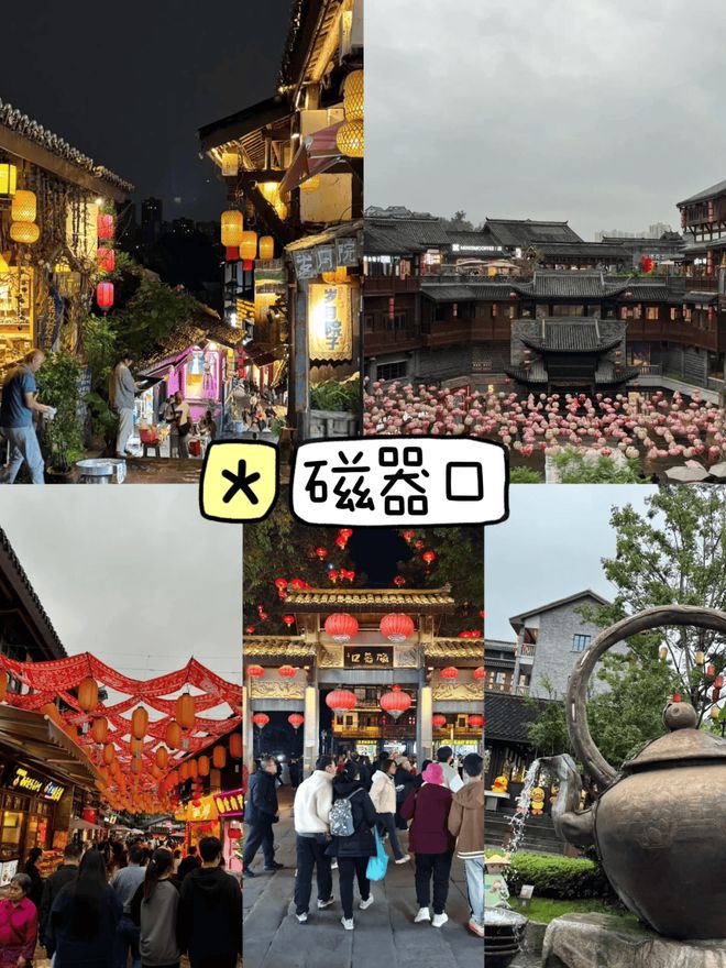 2024年超全重庆旅游攻略:游玩路线+网红景点+美食+防坑指南(图7) 2024年超全重庆旅游攻略:游玩路线+网红景点+美食+防坑指南(图7)