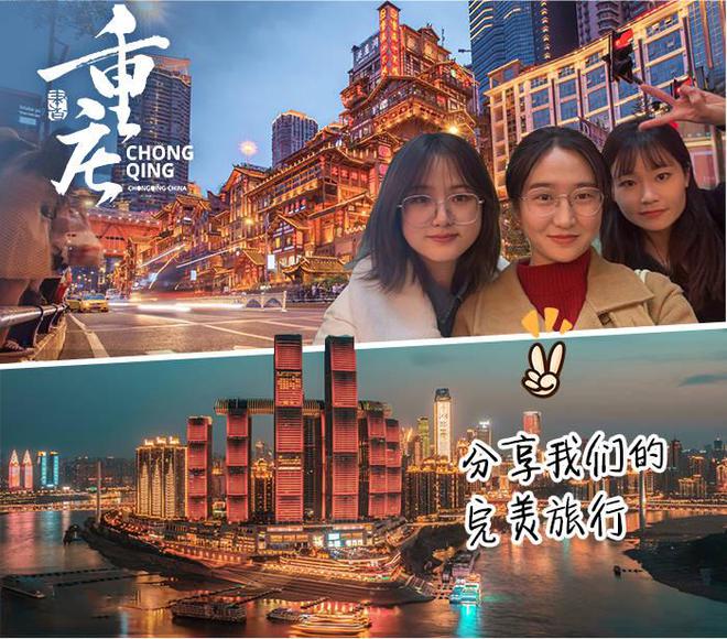 2024年超全重庆旅游攻略:游玩路线+网红景点+美食+防坑指南(图5) 2024年超全重庆旅游攻略:游玩路线+网红景点+美食+防坑指南(图5)