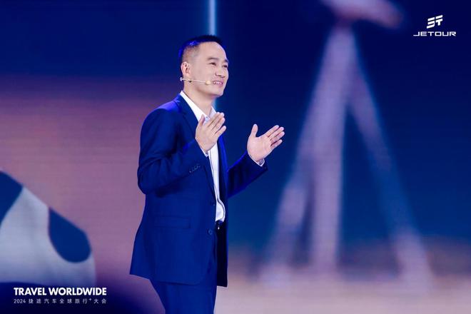 以旅行 见世界 2024捷途汽车全球旅行⁺大会盛大开幕(图9)