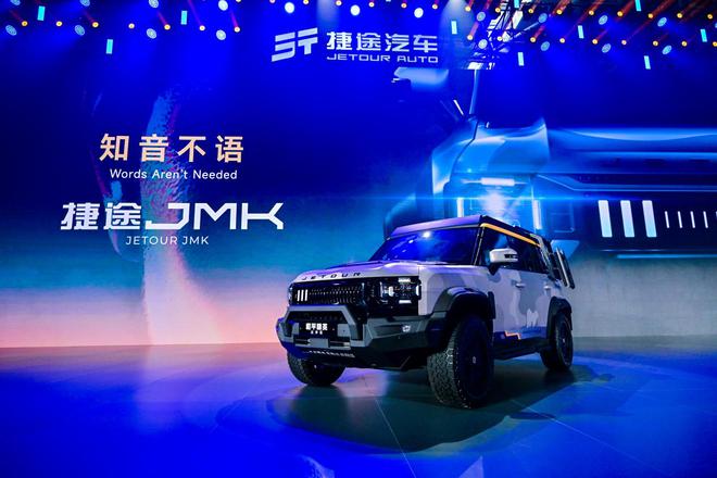 以旅行 见世界 2024捷途汽车全球旅行⁺大会盛大开幕(图12)