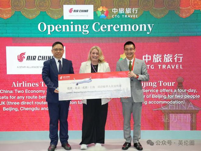 展现中国旅游高质量发展中国展区升级亮相2024伦敦世界旅游交易会!(图15) 展现中国旅游高质量发展中国展区升级亮相2024伦敦世界旅游交易会!(图15)