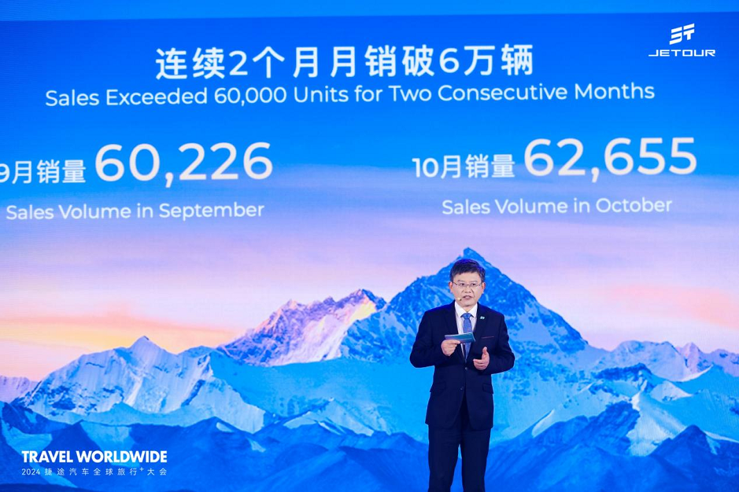 2024全球旅行大会开幕捷途汽车全球化按下加速键(图3) 2024全球旅行大会开幕捷途汽车全球化按下加速键(图3)