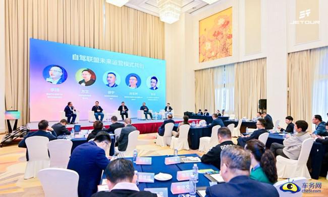 2024捷途汽车全球旅行⁺大会 让世界看见中国旅行越野(图15)