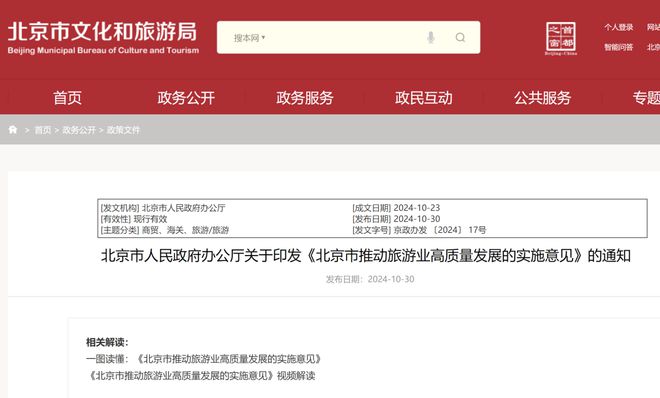 清研智观 助力文化强国建设数字化技术引领文旅消费新趋势(图3)
