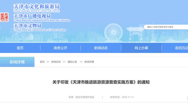 清研智观 助力文化强国建设数字化技术引领文旅消费新趋势(图4)